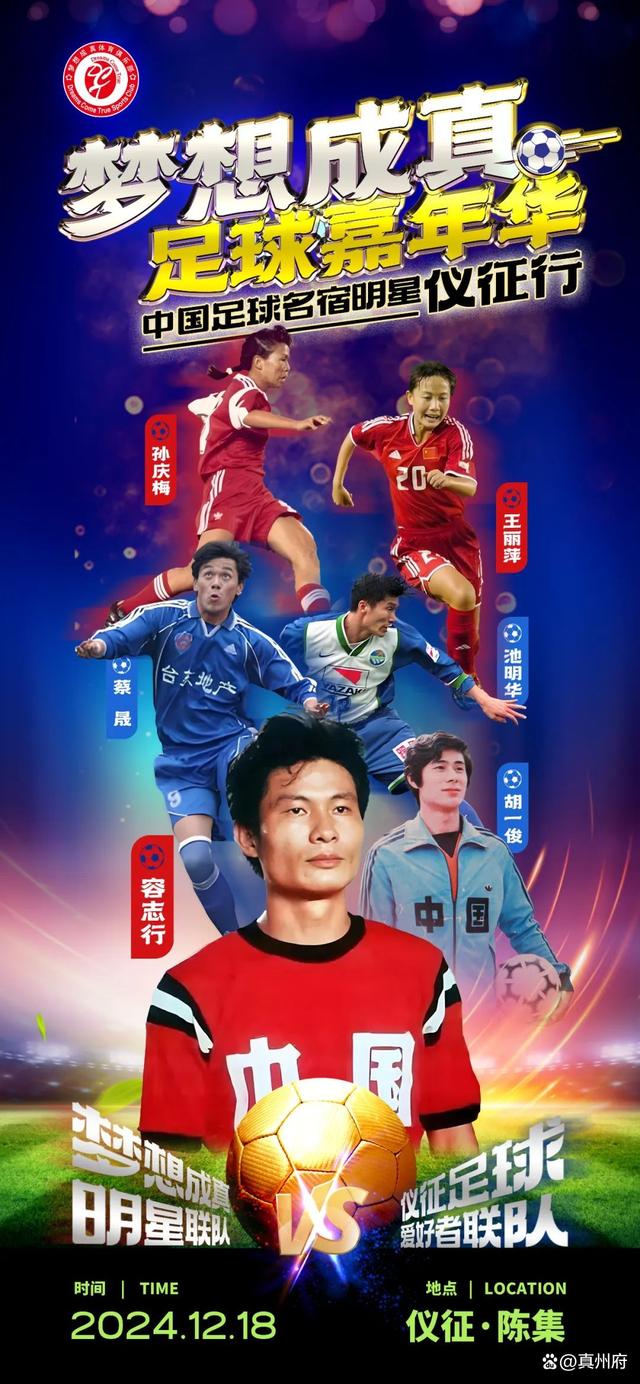 星空体育官方网站-包含国际名将来华参赛，提升中国足球国际影响力的词条