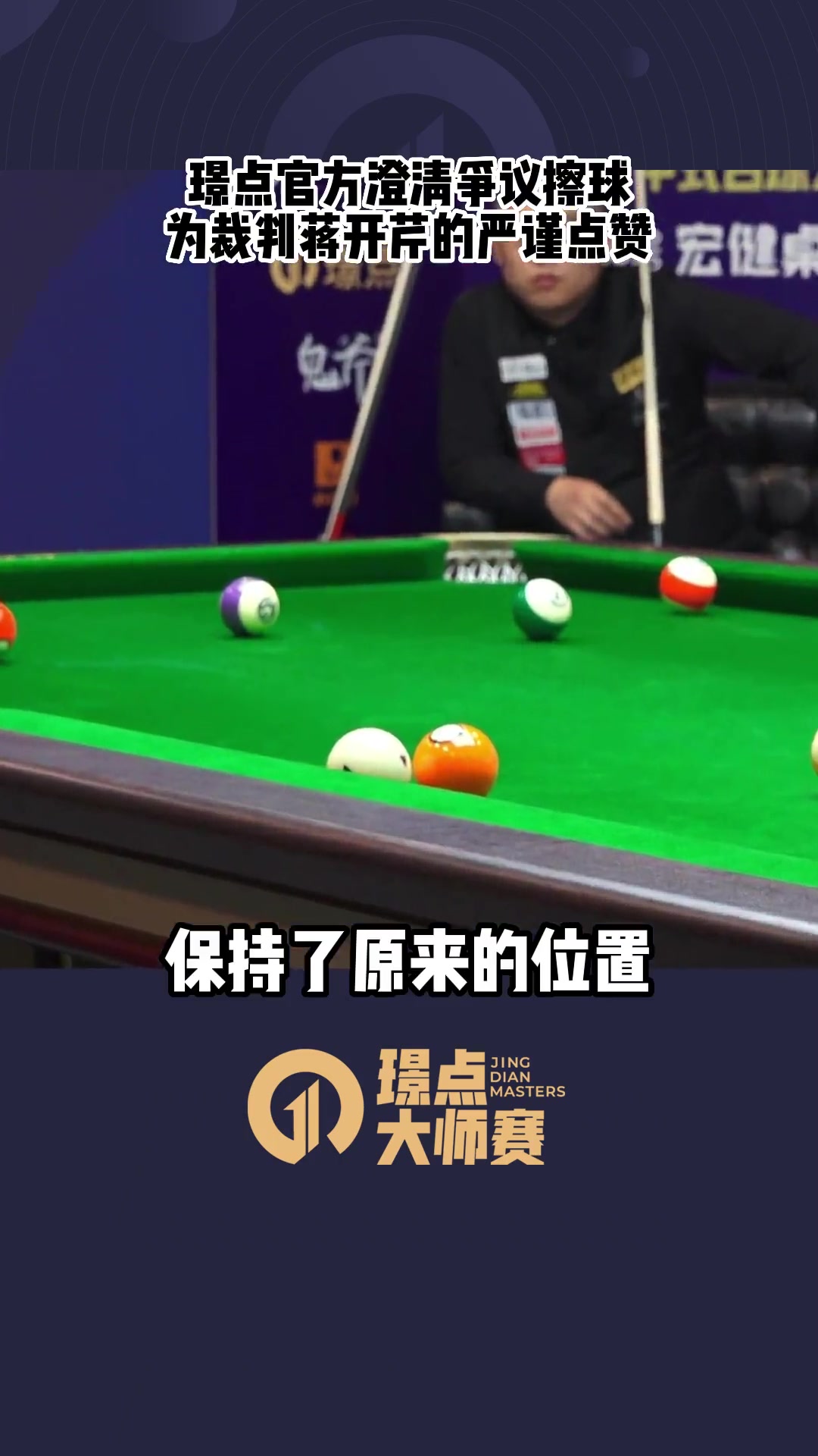 星空体育官方网站-赛事志：最值得关注的台球对决盘点的简单介绍