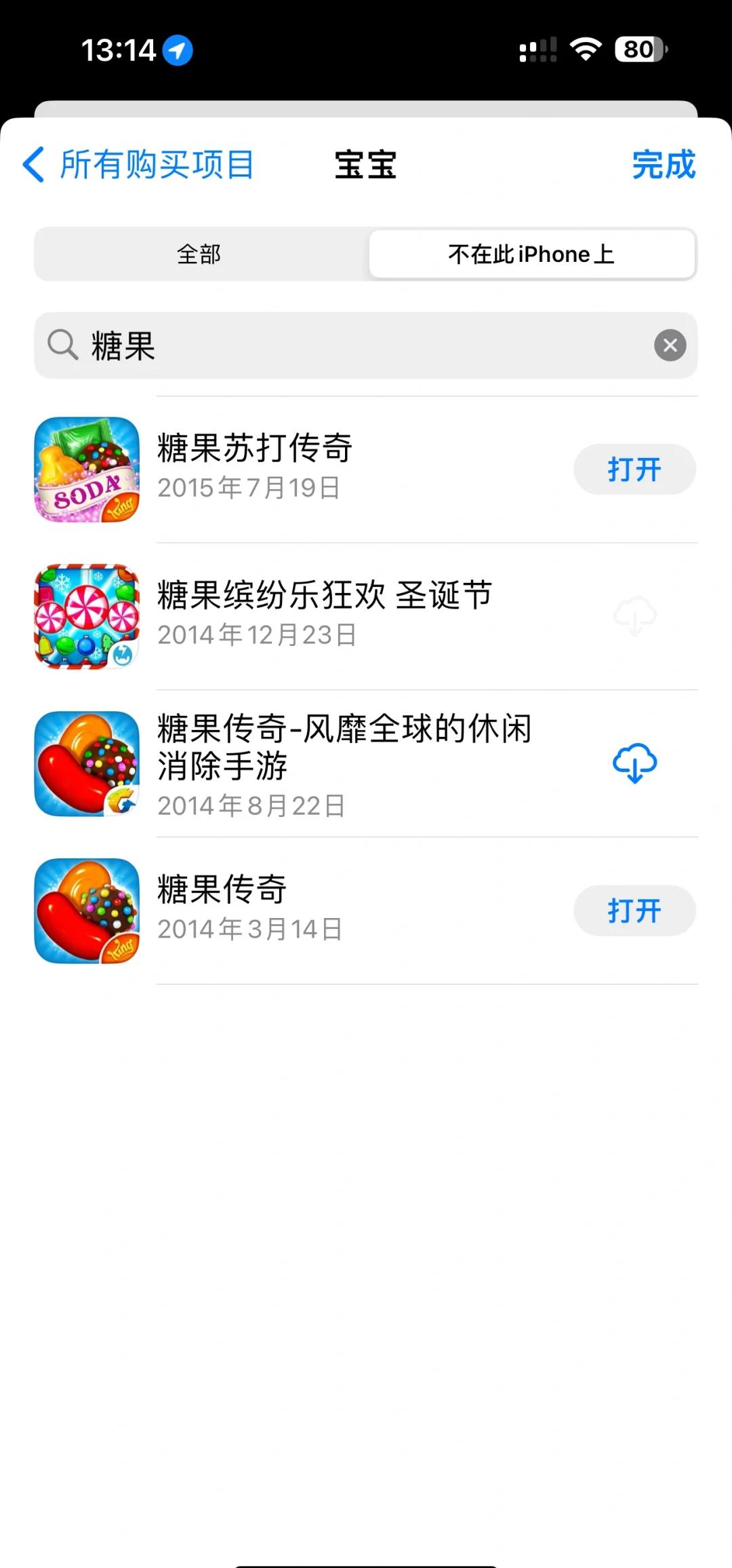 星空体育网站入口-包含糖果传奇全国消除王争霸赛，欢乐体验引爆全场的词条