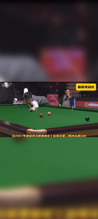 -关于【巅峰对决】丁俊晖VS奥沙利文：经典瞬间回顾的信息