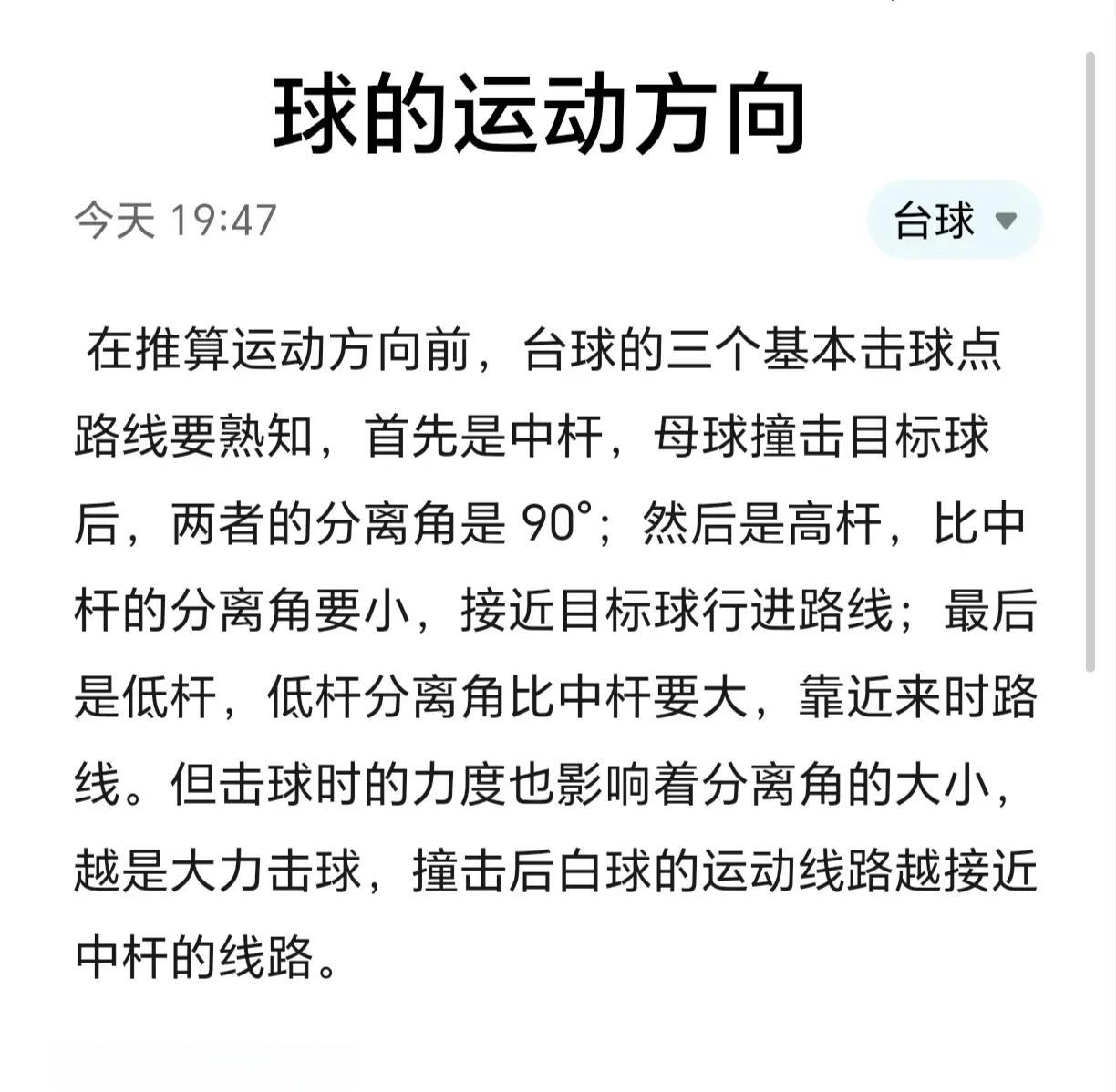【技巧提升】10个实用的击球训练方法的简单介绍 【技巧提升】10个实用的击球训练方法的简单介绍